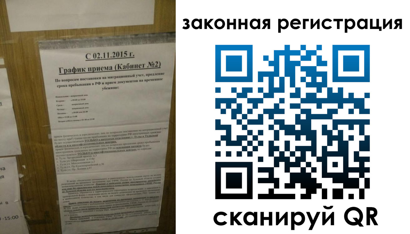 миграционный учет в Южно-Сухокумске