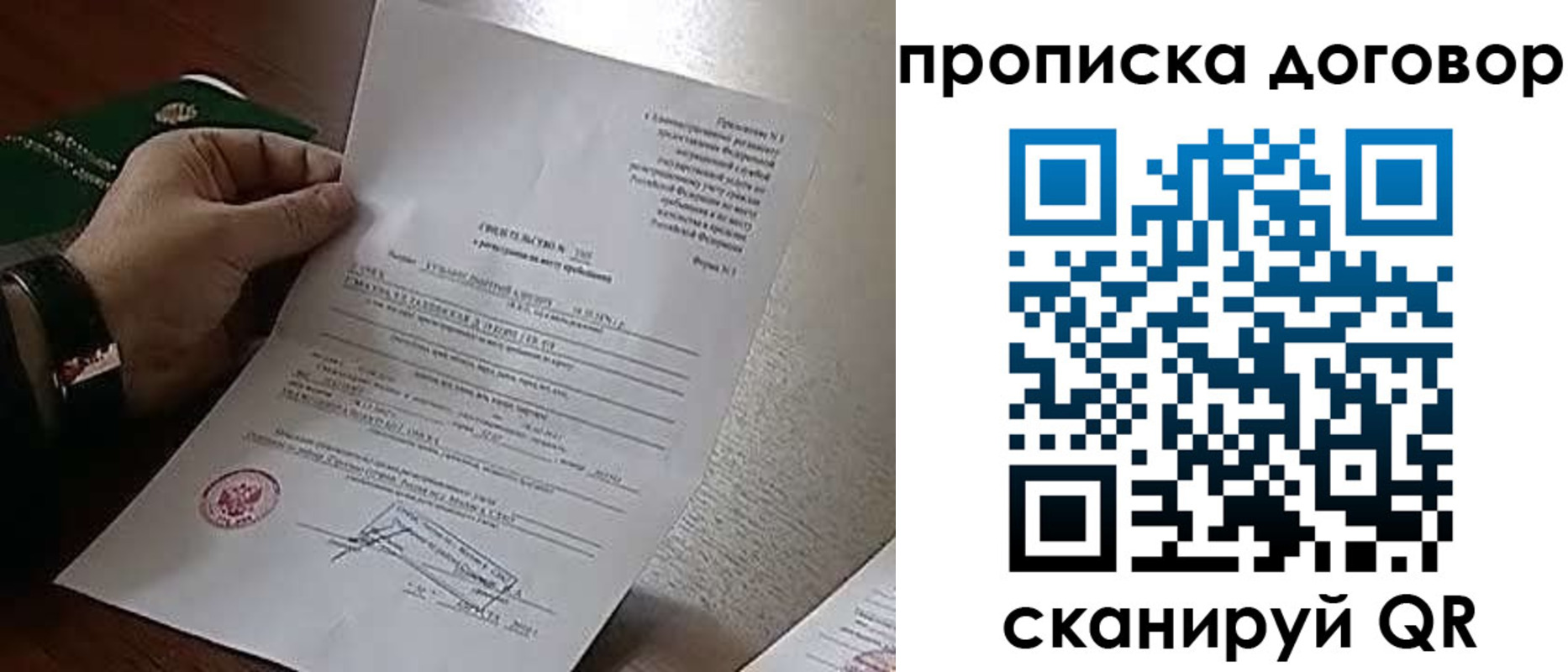 временная регистрация собственник в Южно-Сухокумске