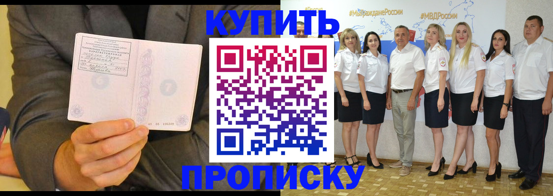 миграционный учет в Южно-Сухокумске