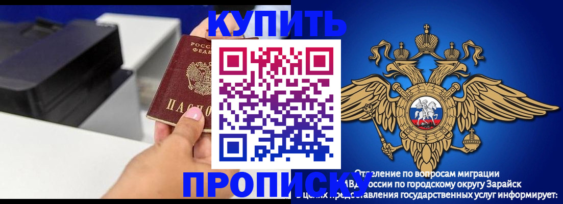 прописка законно в Южно-Сухокумске