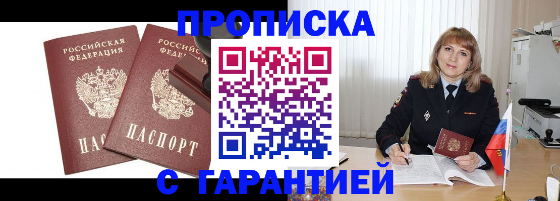 прописка поиск в Южно-Сухокумске