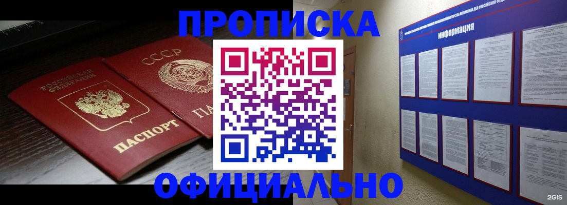 миграционный учет в Южно-Сухокумске