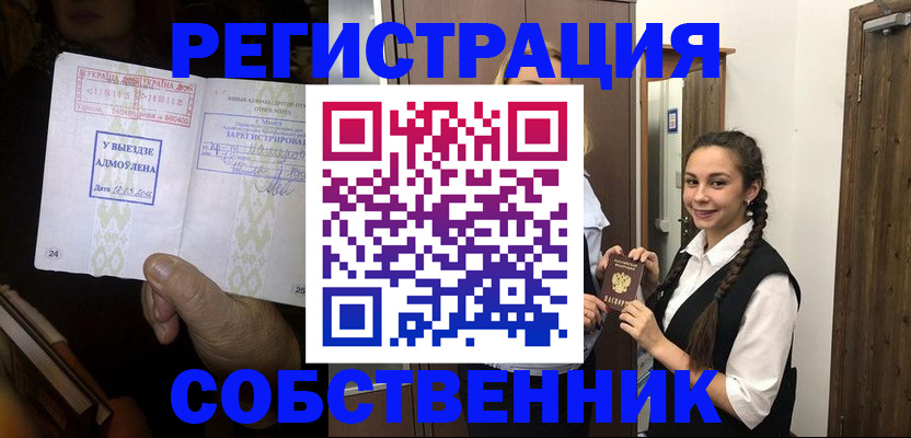 временная регистрация гарантия в Южно-Сухокумске