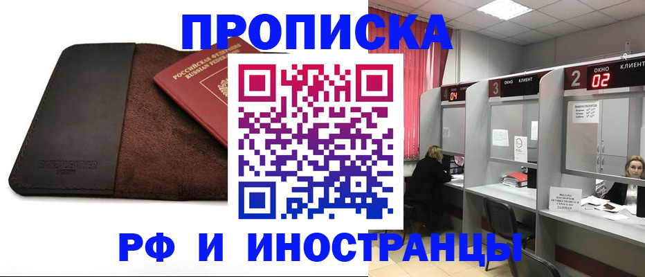 где прописаться в Южно-Сухокумске